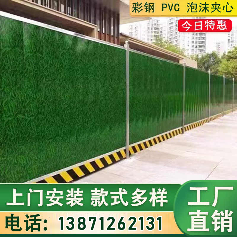 彩鋼圍擋-CGWD-003